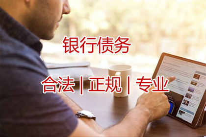 兴宁收账公司