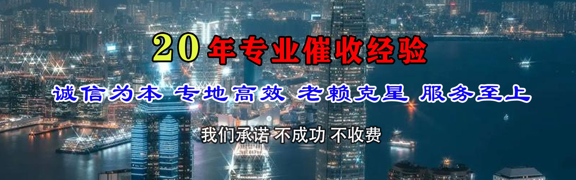 兴宁收账公司